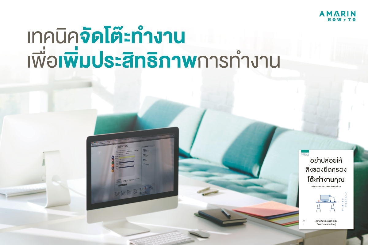 ร้านหนังสือออนไลน์ในเครืออมรินทร์