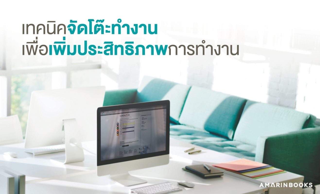 ร้านหนังสือออนไลน์ในเครืออมรินทร์