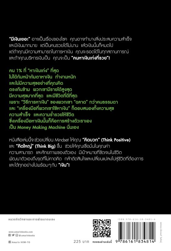 ร้านหนังสือออนไลน์ในเครืออมรินทร์