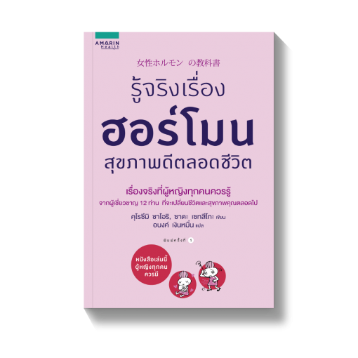 ร้านหนังสือออนไลน์ในเครืออมรินทร์