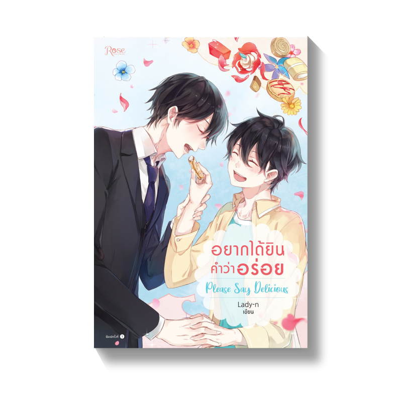 ร้านหนังสือออนไลน์ในเครืออมรินทร์