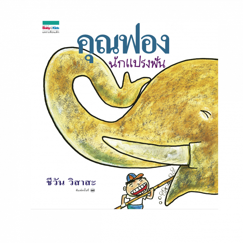 ร้านหนังสือออนไลน์ในเครืออมรินทร์