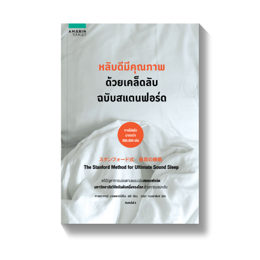ร้านหนังสือออนไลน์ในเครืออมรินทร์