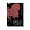 กำเนิดอำมหิต (Red Dragon)