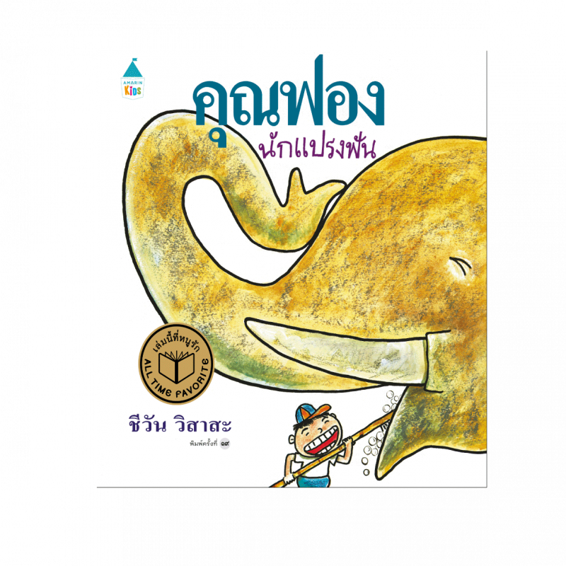 ร้านหนังสือออนไลน์ในเครืออมรินทร์