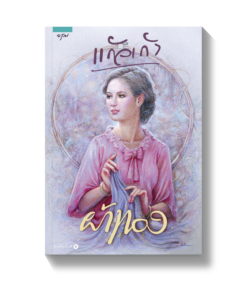 ผ้าทอง