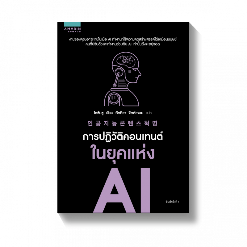 ร้านหนังสือออนไลน์ในเครืออมรินทร์