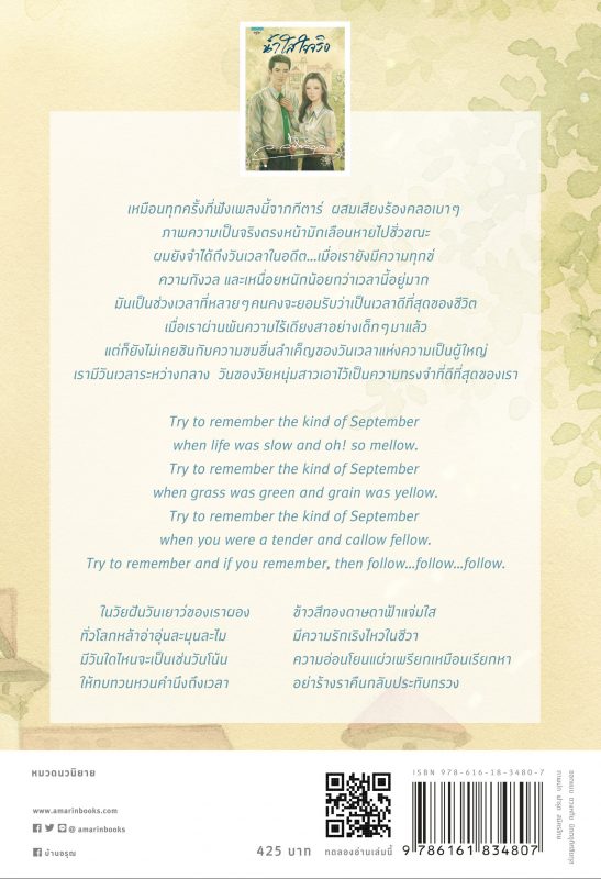 ร้านหนังสือออนไลน์ในเครืออมรินทร์