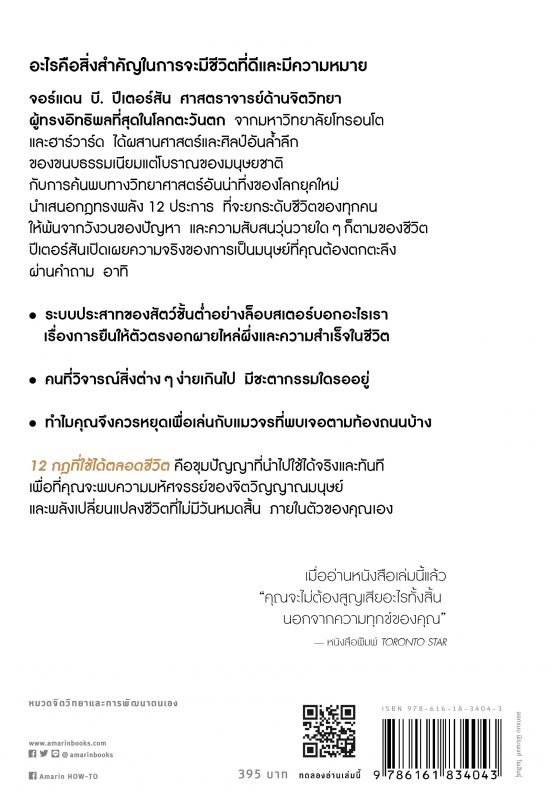 ร้านหนังสือออนไลน์ในเครืออมรินทร์