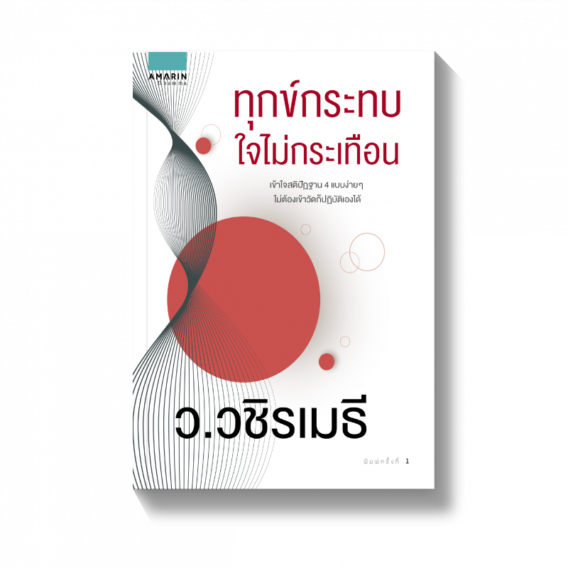 ร้านหนังสือออนไลน์ในเครืออมรินทร์