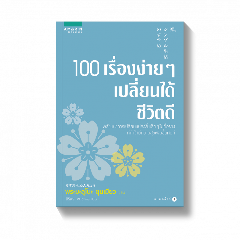 ร้านหนังสือออนไลน์ในเครืออมรินทร์