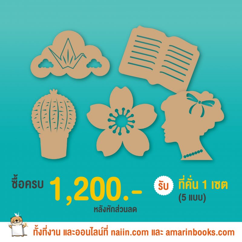 ร้านหนังสือออนไลน์ในเครืออมรินทร์