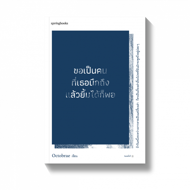 ร้านหนังสือออนไลน์ในเครืออมรินทร์