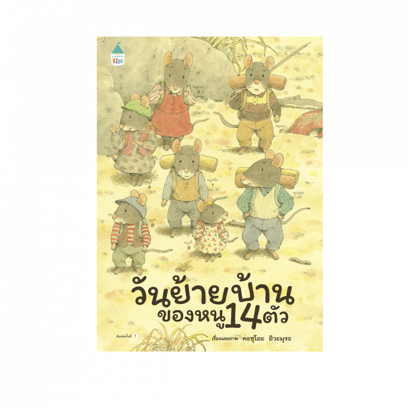 ร้านหนังสือออนไลน์ในเครืออมรินทร์