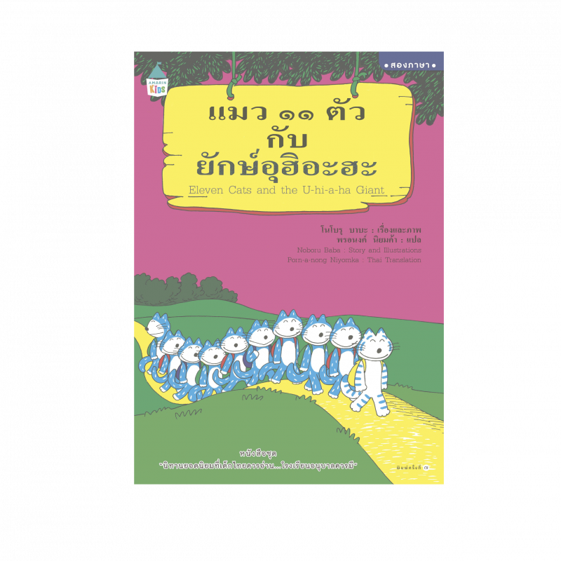 ร้านหนังสือออนไลน์ในเครืออมรินทร์
