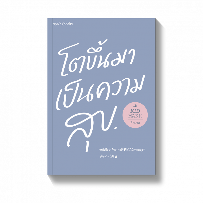 ร้านหนังสือออนไลน์ในเครืออมรินทร์