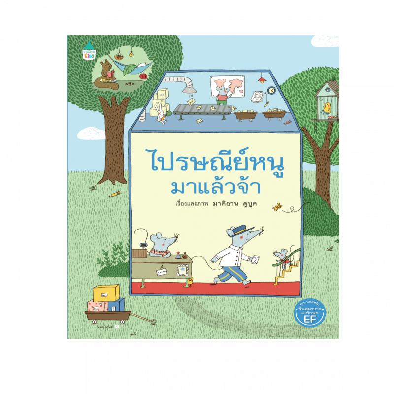ร้านหนังสือออนไลน์ในเครืออมรินทร์