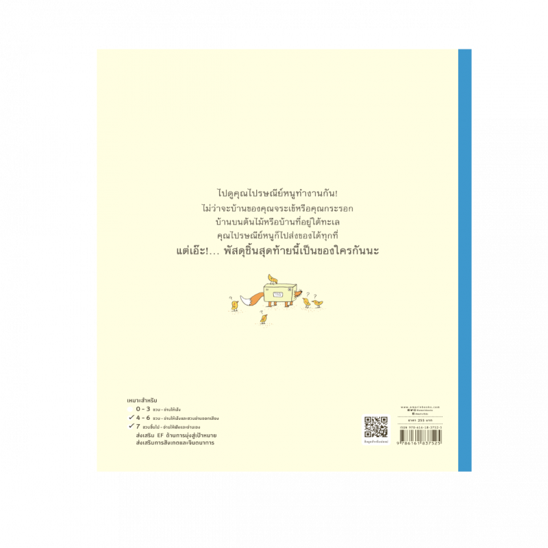 ร้านหนังสือออนไลน์ในเครืออมรินทร์