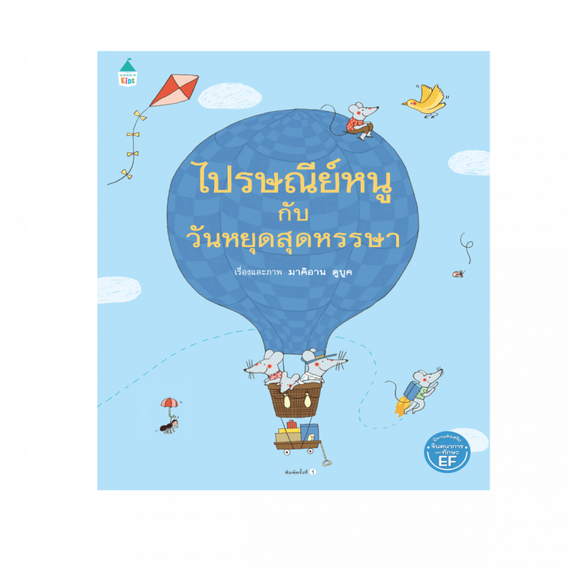 ร้านหนังสือออนไลน์ในเครืออมรินทร์