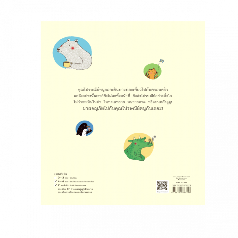 ร้านหนังสือออนไลน์ในเครืออมรินทร์