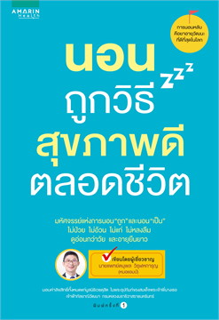 ร้านหนังสือออนไลน์ในเครืออมรินทร์