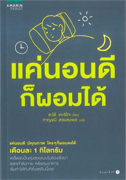 ร้านหนังสือออนไลน์ในเครืออมรินทร์
