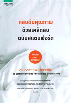 ร้านหนังสือออนไลน์ในเครืออมรินทร์