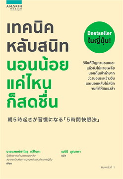 ร้านหนังสือออนไลน์ในเครืออมรินทร์