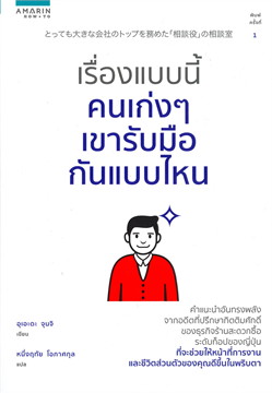 ร้านหนังสือออนไลน์ในเครืออมรินทร์