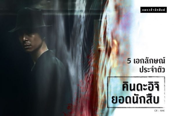 คินดะอิจิ ยอดนักสืบ