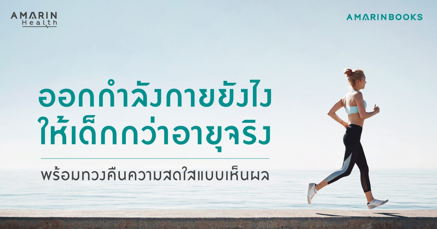 ร้านหนังสือออนไลน์ในเครืออมรินทร์
