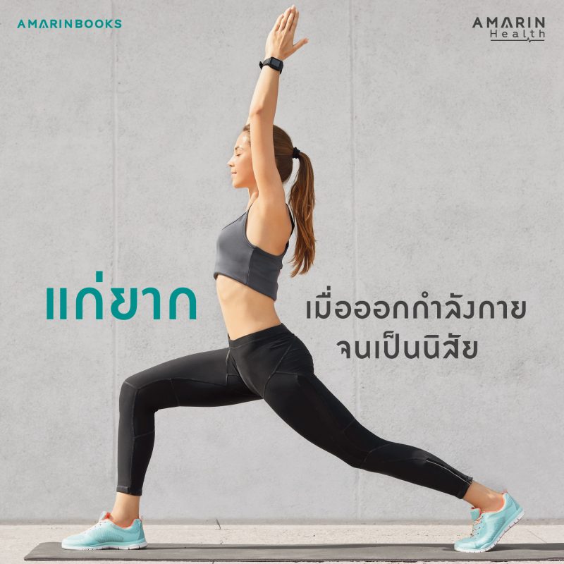 ร้านหนังสือออนไลน์ในเครืออมรินทร์