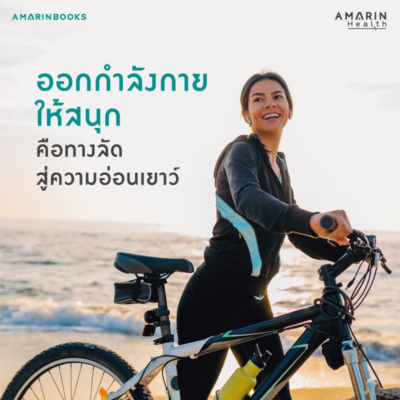 ร้านหนังสือออนไลน์ในเครืออมรินทร์