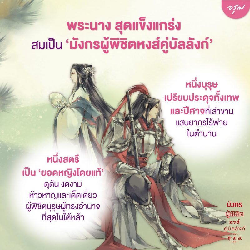 ร้านหนังสือออนไลน์ในเครืออมรินทร์