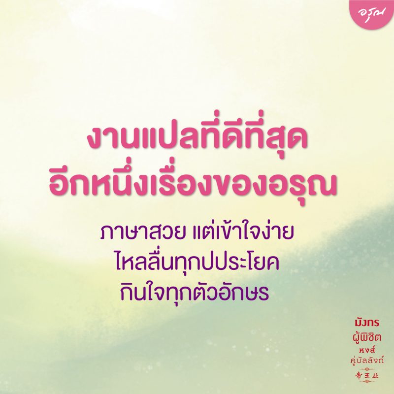ร้านหนังสือออนไลน์ในเครืออมรินทร์