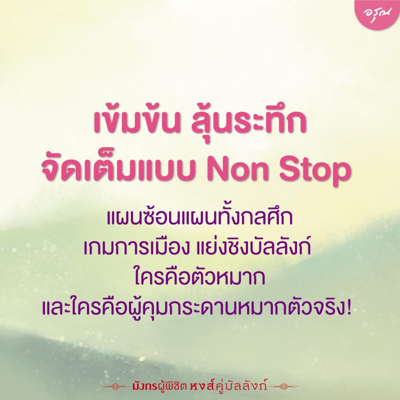 ร้านหนังสือออนไลน์ในเครืออมรินทร์