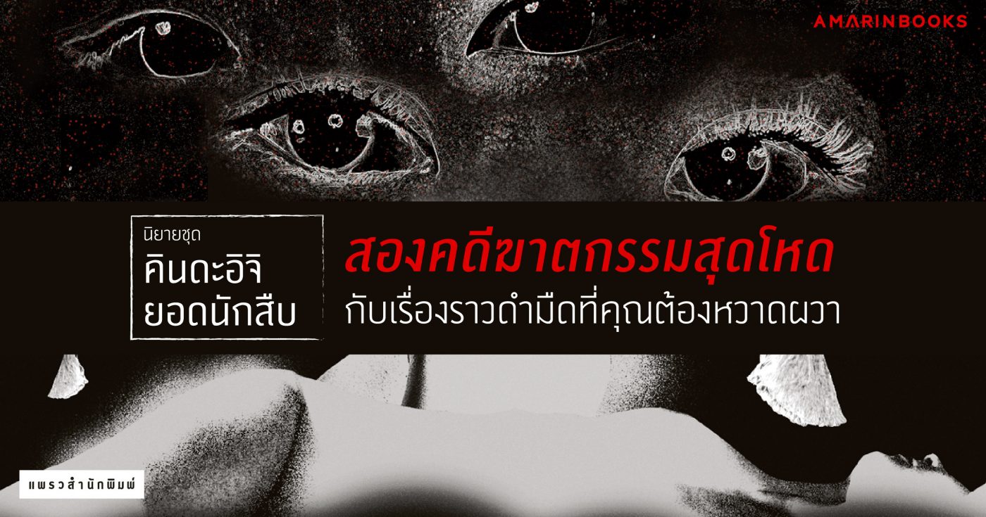 ร้านหนังสือออนไลน์ในเครืออมรินทร์