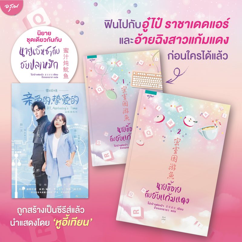 ร้านหนังสือออนไลน์ในเครืออมรินทร์