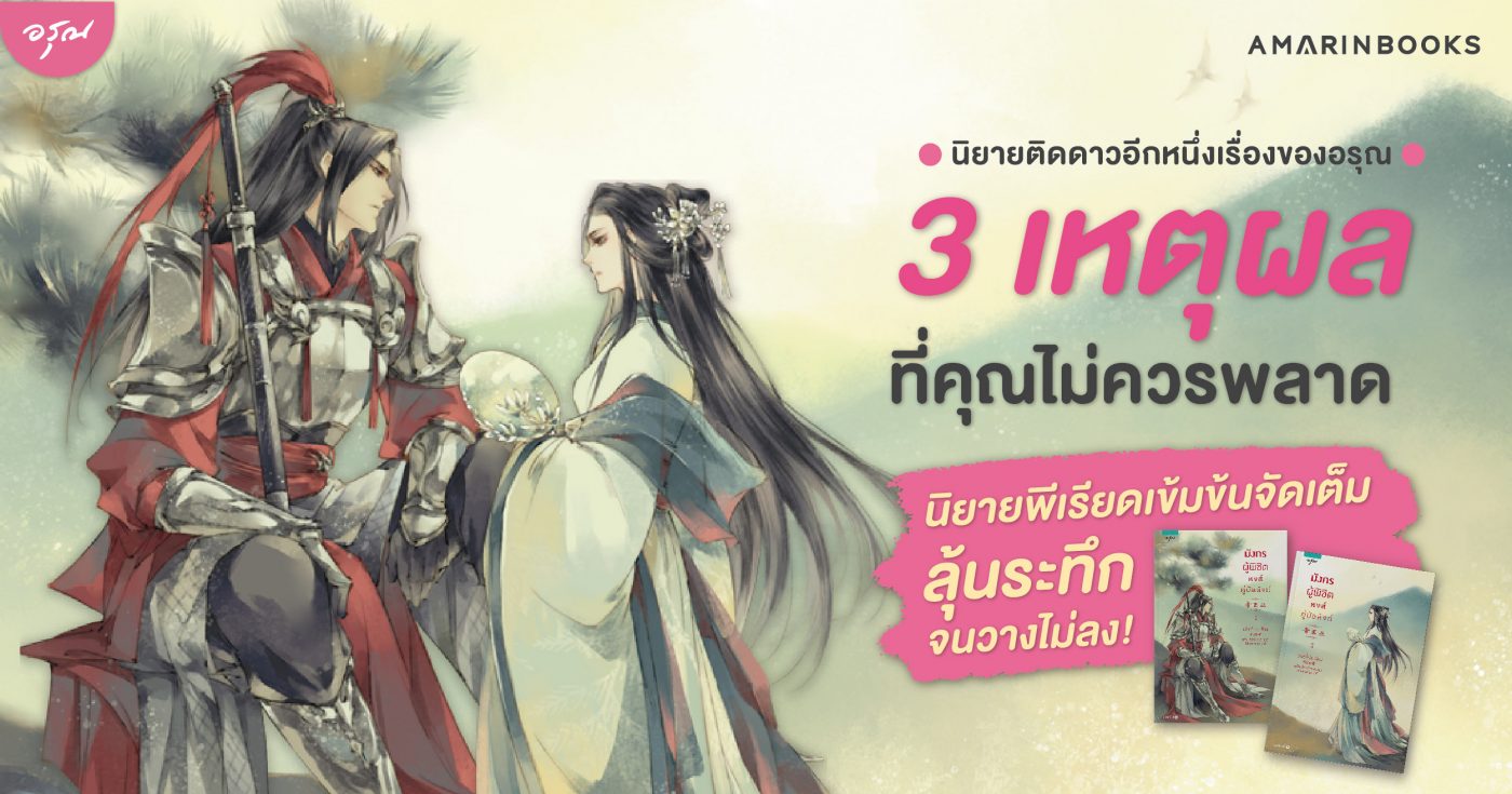 ร้านหนังสือออนไลน์ในเครืออมรินทร์