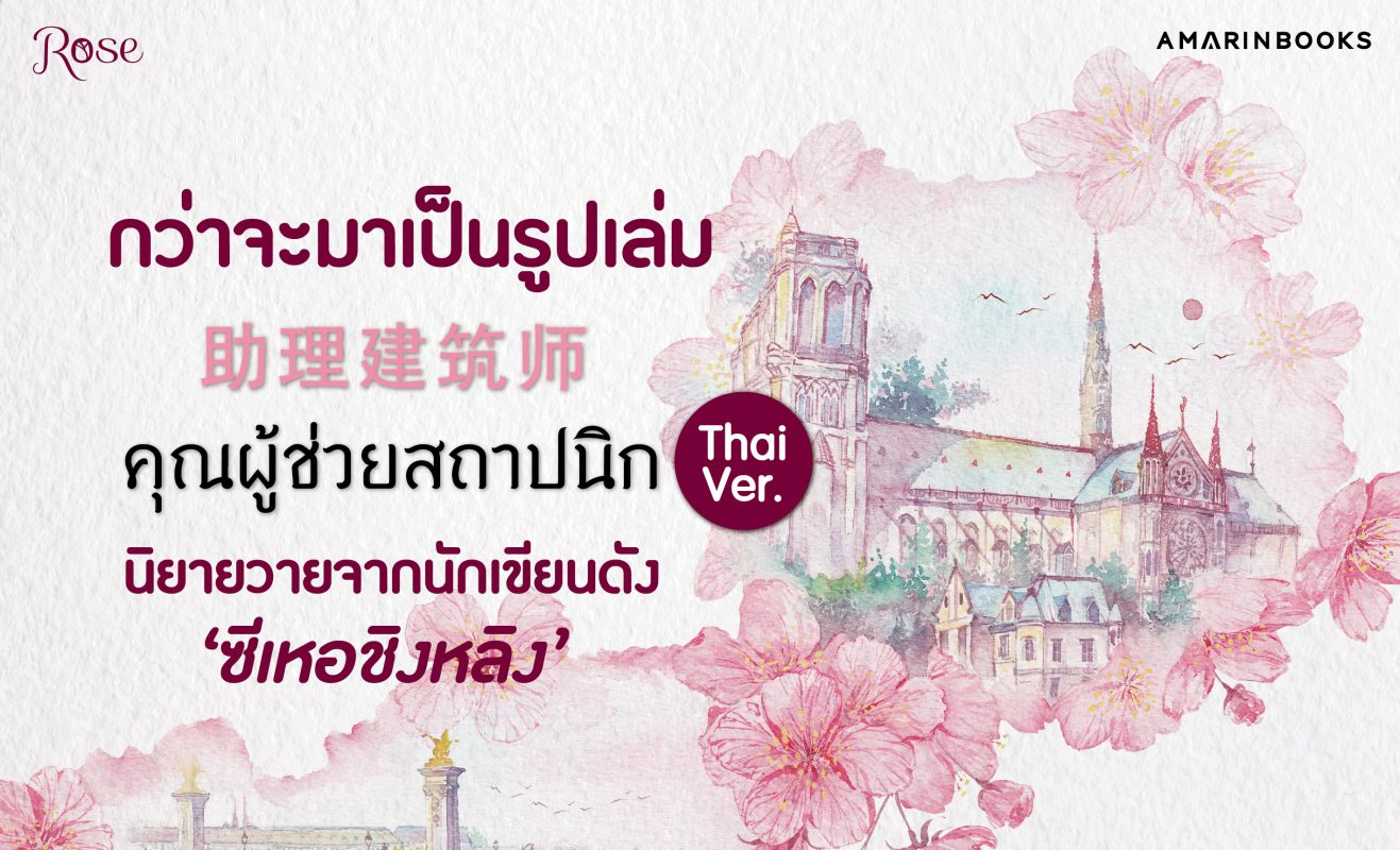 ร้านหนังสือออนไลน์ในเครืออมรินทร์