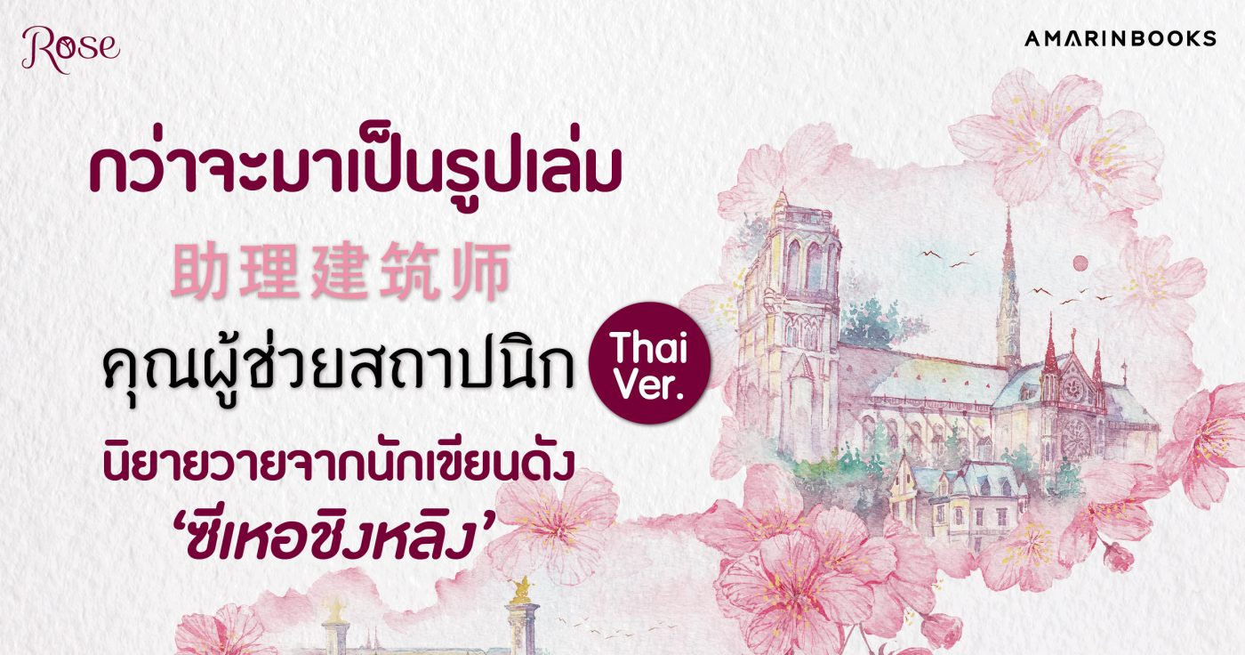 ร้านหนังสือออนไลน์ในเครืออมรินทร์