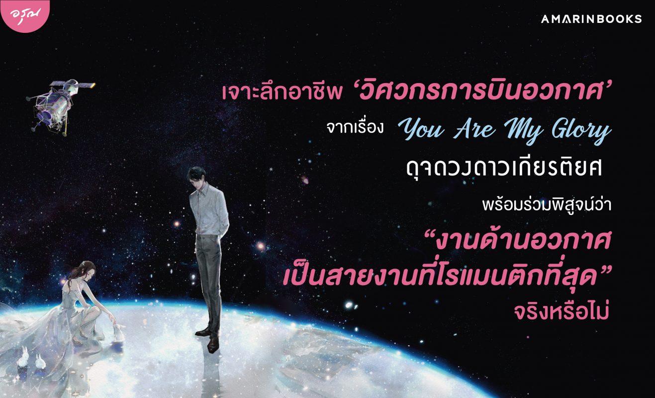 ร้านหนังสือออนไลน์ในเครืออมรินทร์