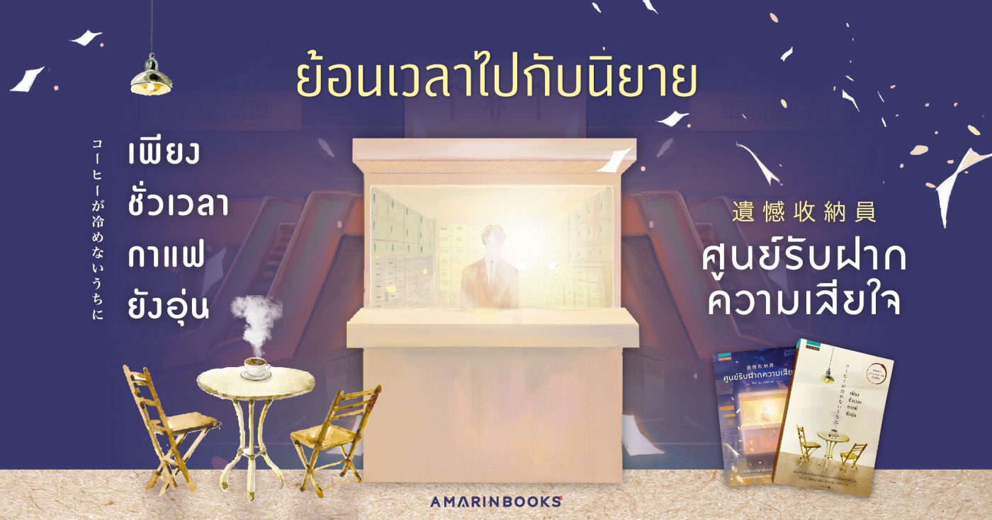 ร้านหนังสือออนไลน์ในเครืออมรินทร์