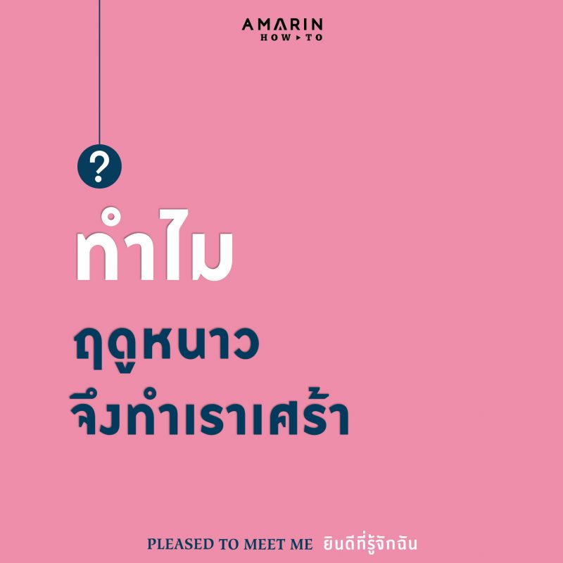 ร้านหนังสือออนไลน์ในเครืออมรินทร์