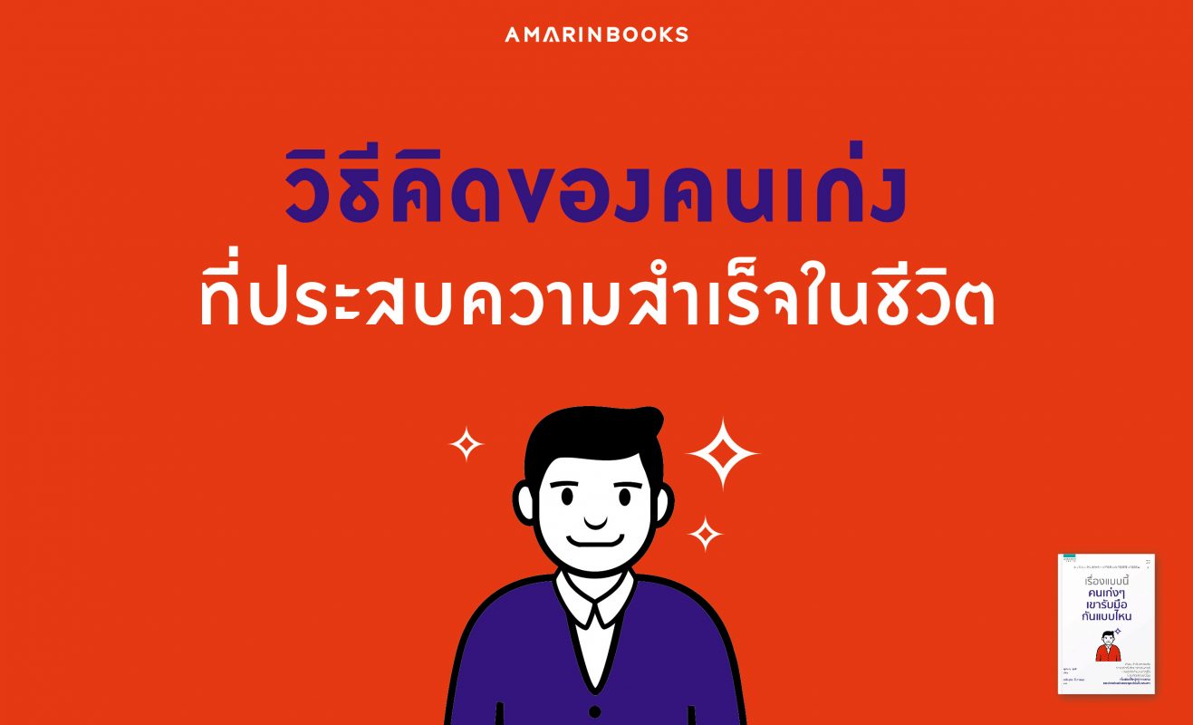 ร้านหนังสือออนไลน์ในเครืออมรินทร์