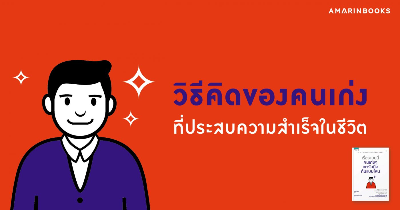 ร้านหนังสือออนไลน์ในเครืออมรินทร์
