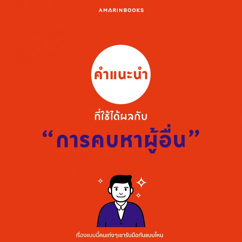 ร้านหนังสือออนไลน์ในเครืออมรินทร์