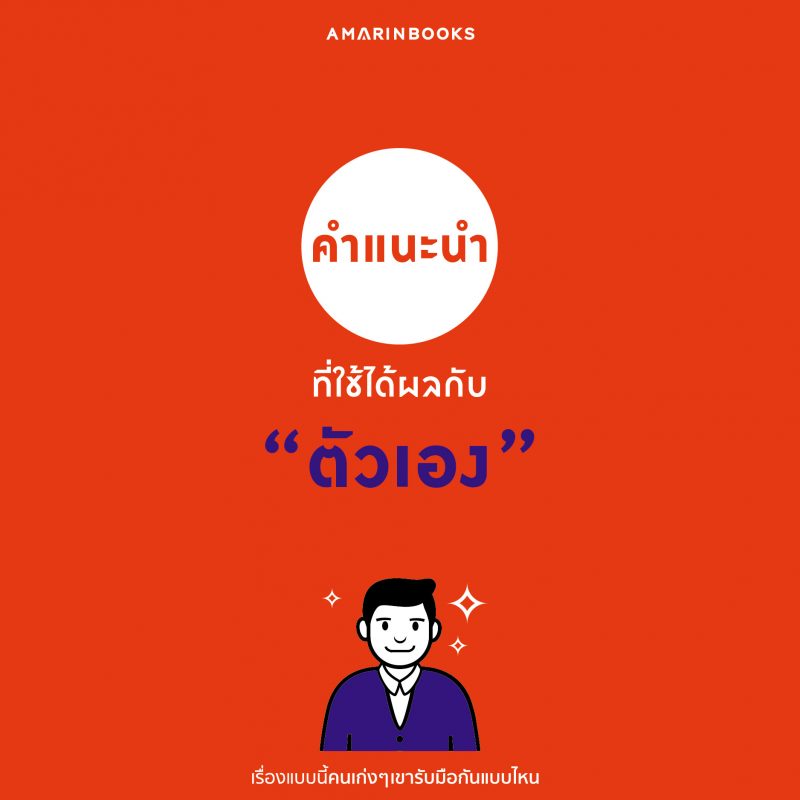 ร้านหนังสือออนไลน์ในเครืออมรินทร์