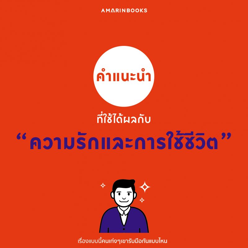 ร้านหนังสือออนไลน์ในเครืออมรินทร์