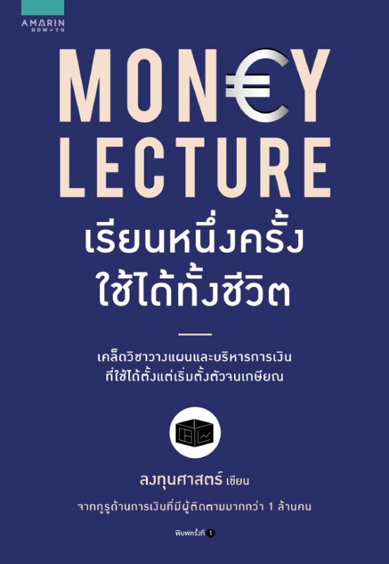 ร้านหนังสือออนไลน์ในเครืออมรินทร์